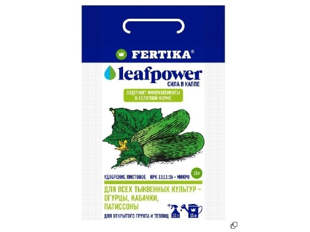 Для Тыквенных культур водорастворимое удобрение ( пакет 15 гр.)  Фертика